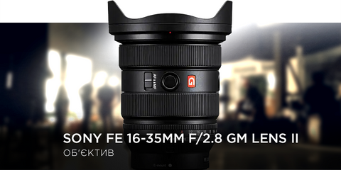 Sony FE 16-35mm f/2.8 GM Lens II