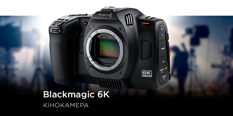 Blackmagic Design Cinema Camera 6K