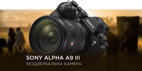 Камера Sony Alpha A9 III (Body) (ILCE9M3B.CEC)