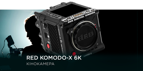 RED KOMODO-X 6K