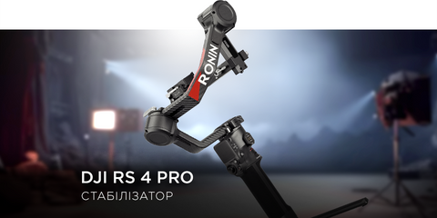 DJI Ronin RS 4 Pro Gimbal Stabilizer