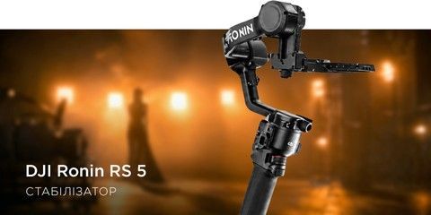 DJI Ronin RS 5