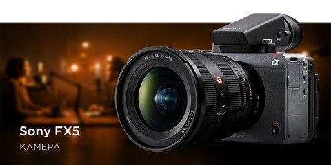 SONY FX5