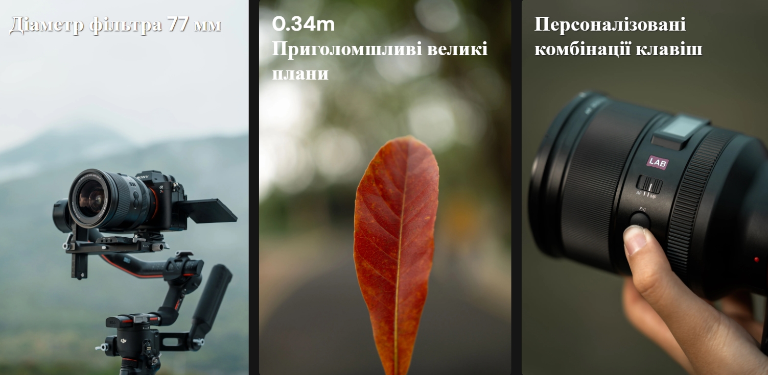 Viltrox AF 35mm F1.2 LAB Full-Frame (для Sony E-Mount)