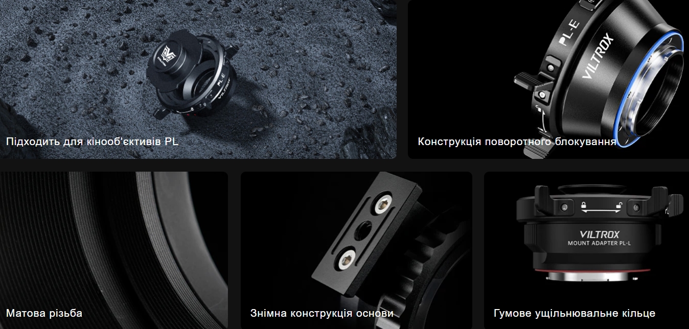 Viltrox ZMOVE (PL-L)